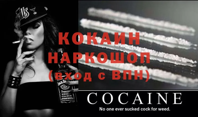 COCAIN Боливия  Венёв 