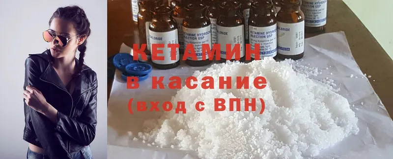 Кетамин ketamine  Венёв 