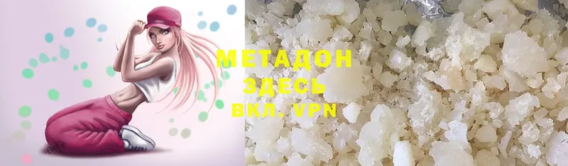 МЕТАДОН methadone Венёв